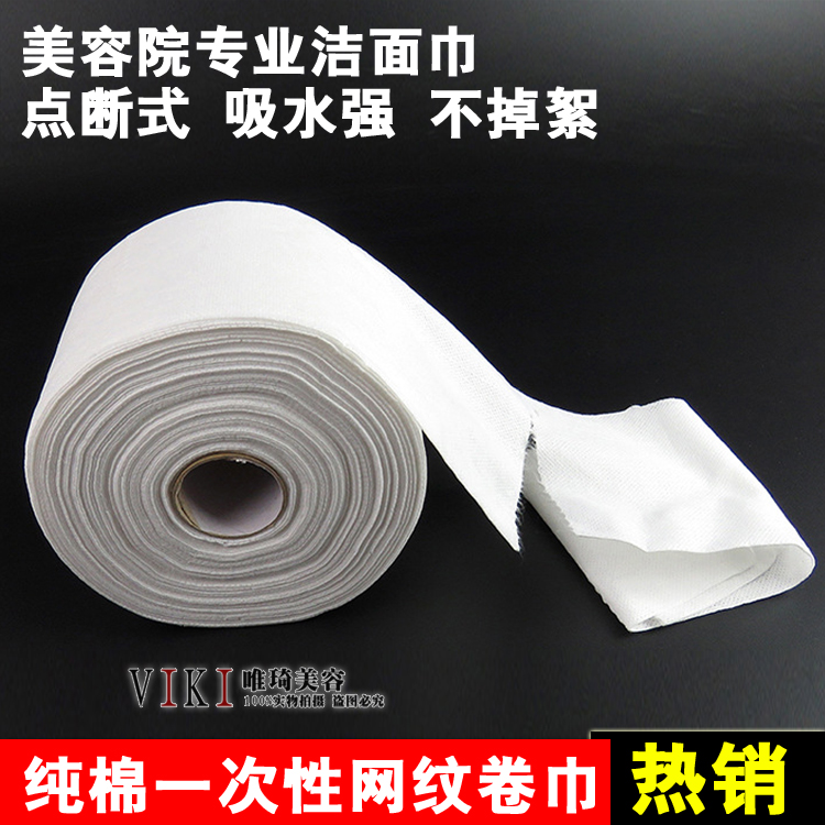 美容院高档洁面巾卷巾 大卷30米足量网纹纯棉一次性洗脸巾毛巾