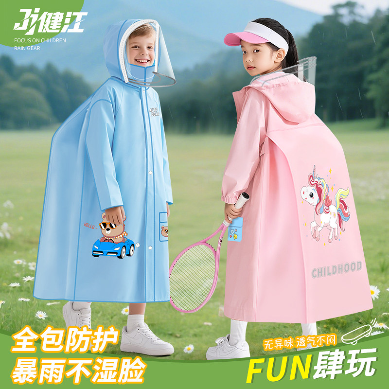 儿童雨衣男女孩中小学生上学专用带书包位全身长款防暴雨面罩雨披,居家日用,雨披/雨衣,淘宝优惠券,粉丝福利购,淘宝优惠卷
