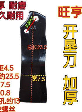 旋耕机刀片L型开垦刀直边型C开垦刀拖拉机旋耕灭茬刀东北深松耙刀