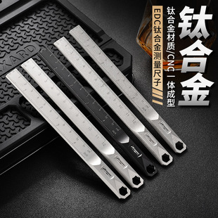厂家直销钛合金直尺 户外金属工具EDC防身硬尺腰挂撬棍钛合金尺子