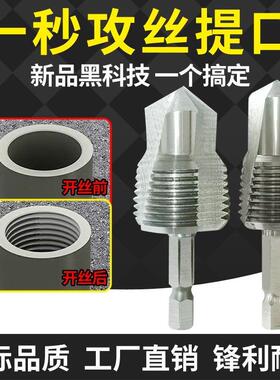 新款第8代三刃提口开丝钻头PPR4分6分水管攻丝钻孔扩孔开丝器