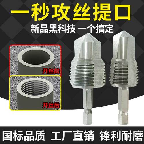 新款第8代三刃提口开丝钻头