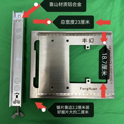 丰幻云石机底板靠山裁板神器