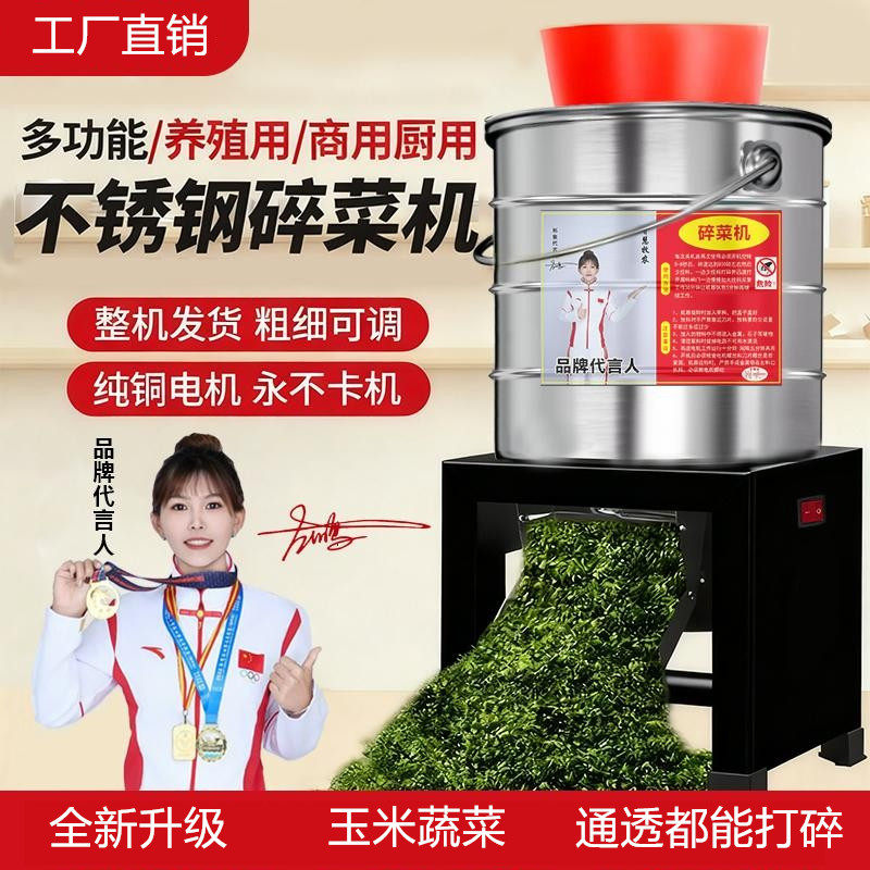 【全新升级不卡机】不锈钢碎菜机家用养殖喂鸡碎草机蔬菜饲料粉碎,五金/工具,碎草机,淘宝优惠券,粉丝福利购,淘宝优惠卷
