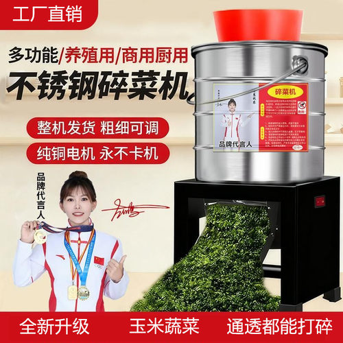 不卡机不锈钢碎菜机养殖碎草机