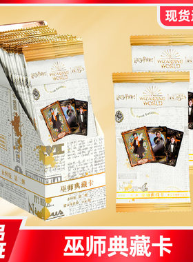 卡游哈利波特卡片永恒版第三弹官方正版魔法世界巫师典藏小卡卡