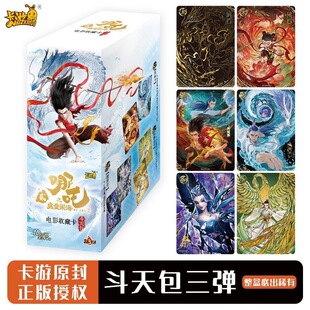 卡游哪吒之魔童闹海卡片斗天包第三弹灵焰包整盒正版卡牌电影