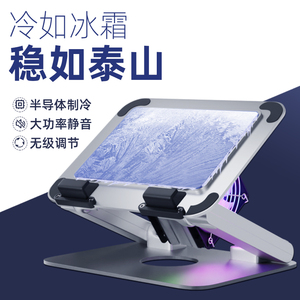 平板散热器ipad支架半导体制冷降温神器升降折叠吃鸡王者直播专用