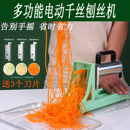 电动千丝土豆刨丝机器瀑布土豆丝神器商用多工能萝卜切丝绞丝机器