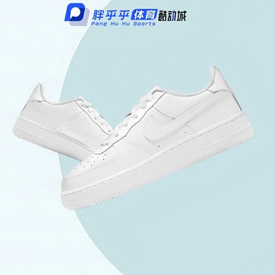 Nike Air Force1Low LE经典复古低帮板鞋GS纯白DH2920-111