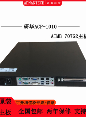 研华ACP-1010搭配10代酷睿i5-10500/i7-10700/i3-10100高性能