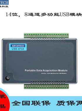 USB-4704  USB-4702 8通道DI/8通道DO, 2通道AO,1个32位计数器