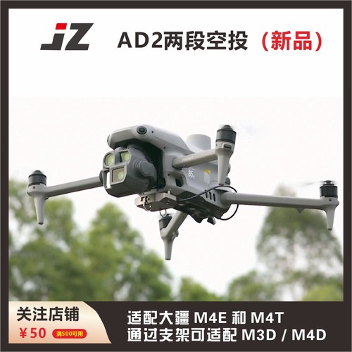 两段空投无人机抛投器