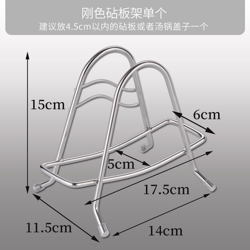 不锈钢菜板架特厚家用菜板案板架菜墩刀板架厨房置物架锅盖支架