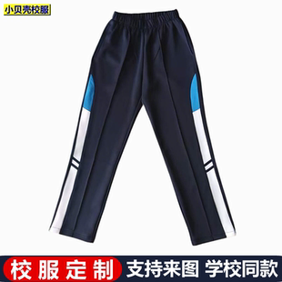 济南市定制藏青深蓝色直筒高中小学生校服裤 订做梯度奇石学校同款