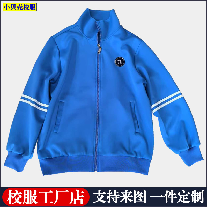 宝蓝色天蓝色校服上衣裤来图定制