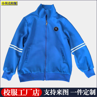 宝蓝色校服上衣外套天蓝色初高中小学生校服定制天水市麦积区