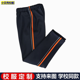 菏泽市八一路小学校服定制藏青深蓝色直筒学生运动校服裤 子一件起