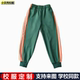 子 裤 新疆校服定制墨绿橙色白条杠束口高中小学生运动校服裤 春秋款