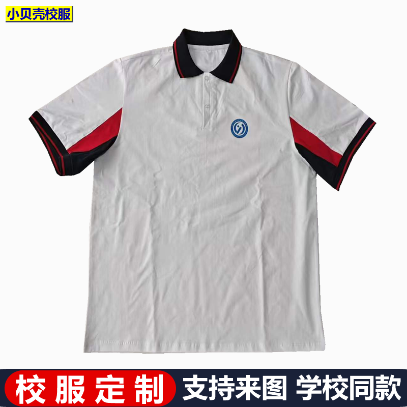 惠州市新华职业技术学校校服短袖定制白色纯棉半袖t恤学生polo衫