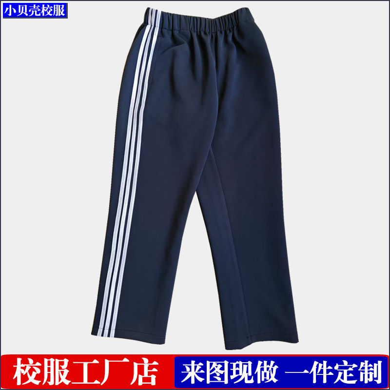 藏青色三条杠校服裤子南韩丝直筒裤藏蓝色三道杠运动裤白条校服裤