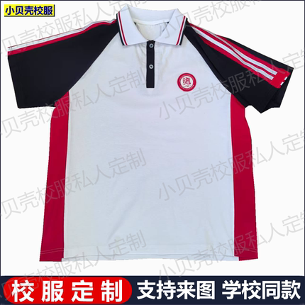 北京市大兴区德茂学校夏季纯棉校服短袖裤一件定做加肥加大码校服
