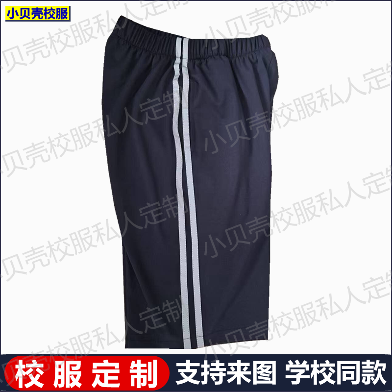 藏青色学生反光条短裤义乌市定制