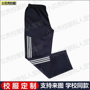 新疆外国语实验学校校服裤子定制