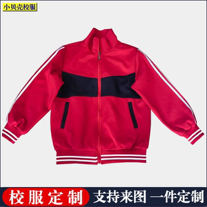 大红藏蓝色校服定制外套上衣裤子
