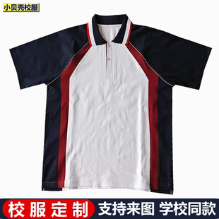 洪雅县实验中学纯棉半袖来图定制中小学生短袖t恤polo衫校服订做