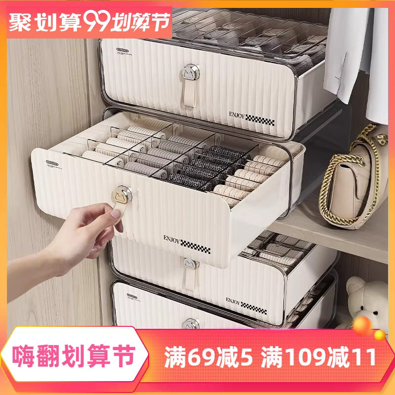 内衣收纳盒内裤盒子家用放贴身衣物三合一神器装短裤袜子的整理箱