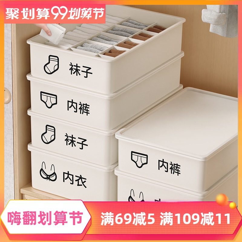 家用内衣袜子收纳盒塑料化妆品整理盒储物内裤文胸内衣分格收纳盒