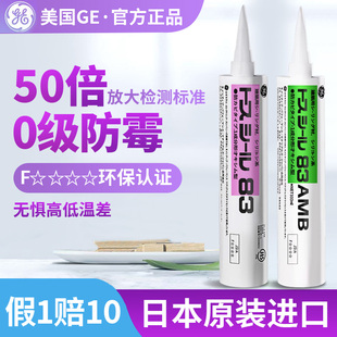 日本东芝玻璃胶防水防霉厨卫马桶密封胶门窗专用美容胶收边胶透明