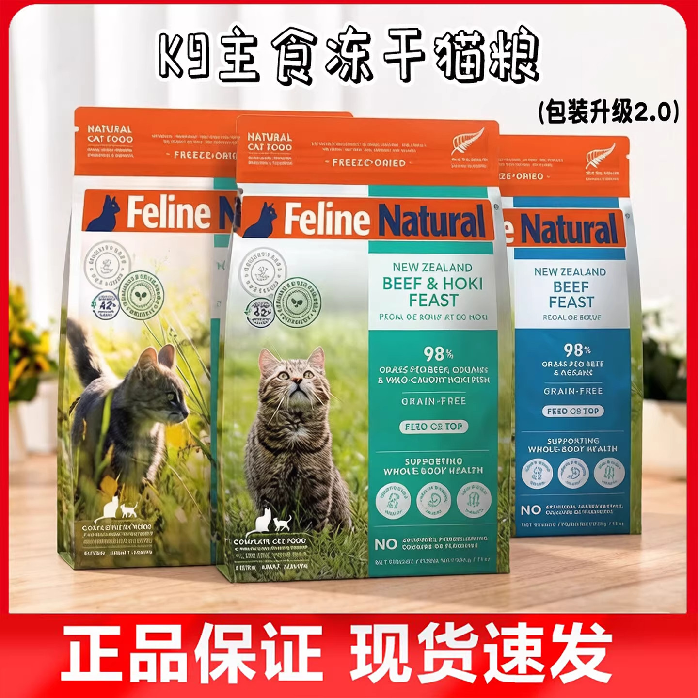 新西兰K9主食冻干进口成幼猫粮天然无谷猫粮鸡肉羊肉牛肉鳕鱼320g