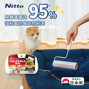 NittoCOLOCOLO科粘乐可撕式粘毛器强粘多用途滚筒宠物除毛神器