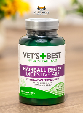 Vet's Best绿十字化毛片植物配方排毛球化毛猫草片泌尿片预防泌尿