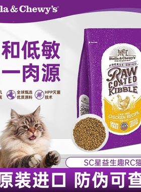 美国原装星益生趣SC猫粮冻干鸡肉无谷低敏适口性高护肠胃幼成猫粮