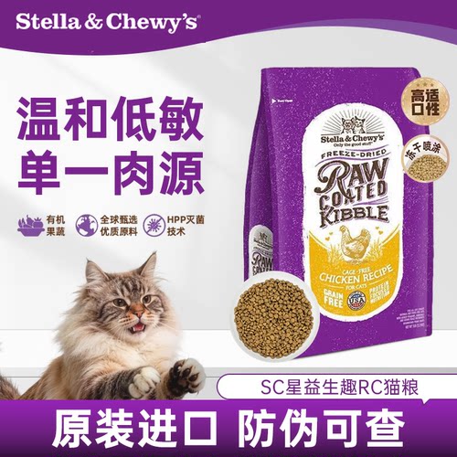 美国TOP！进口性价比SC猫粮