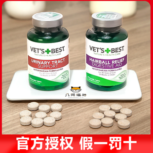 Vet Best绿十字化毛片植物配方排毛球化毛猫草片泌尿片预防泌尿