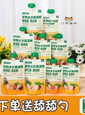 食物链M90小仙包全价宠物食品猫咪罐头主食罐零食真肉泥湿粮鲜粮