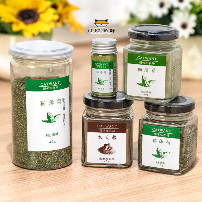 猫咪旺农场猫薄荷木天蓼虫瘿果粉图片