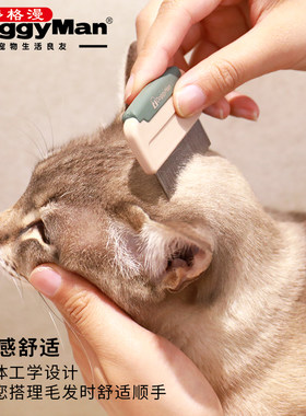 日本多格漫跳蚤梳宠物狗狗猫咪
