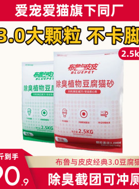 经典3mm原味豆腐猫砂2.5kg*6包