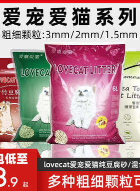 爱宠爱猫3mm左右/2mm有货
