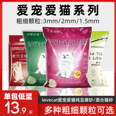 爱宠爱猫3mm左右/2mm有货