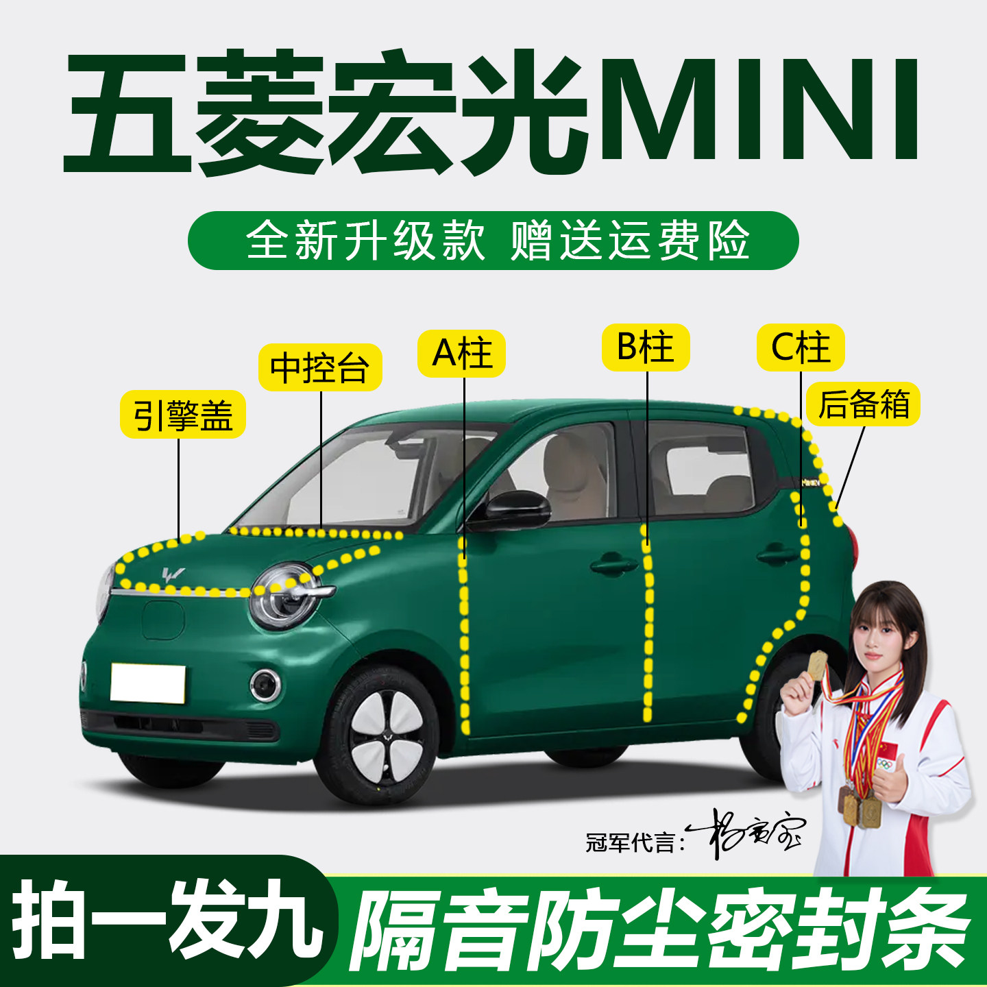 厂家直销五菱宏光mini车门密封条