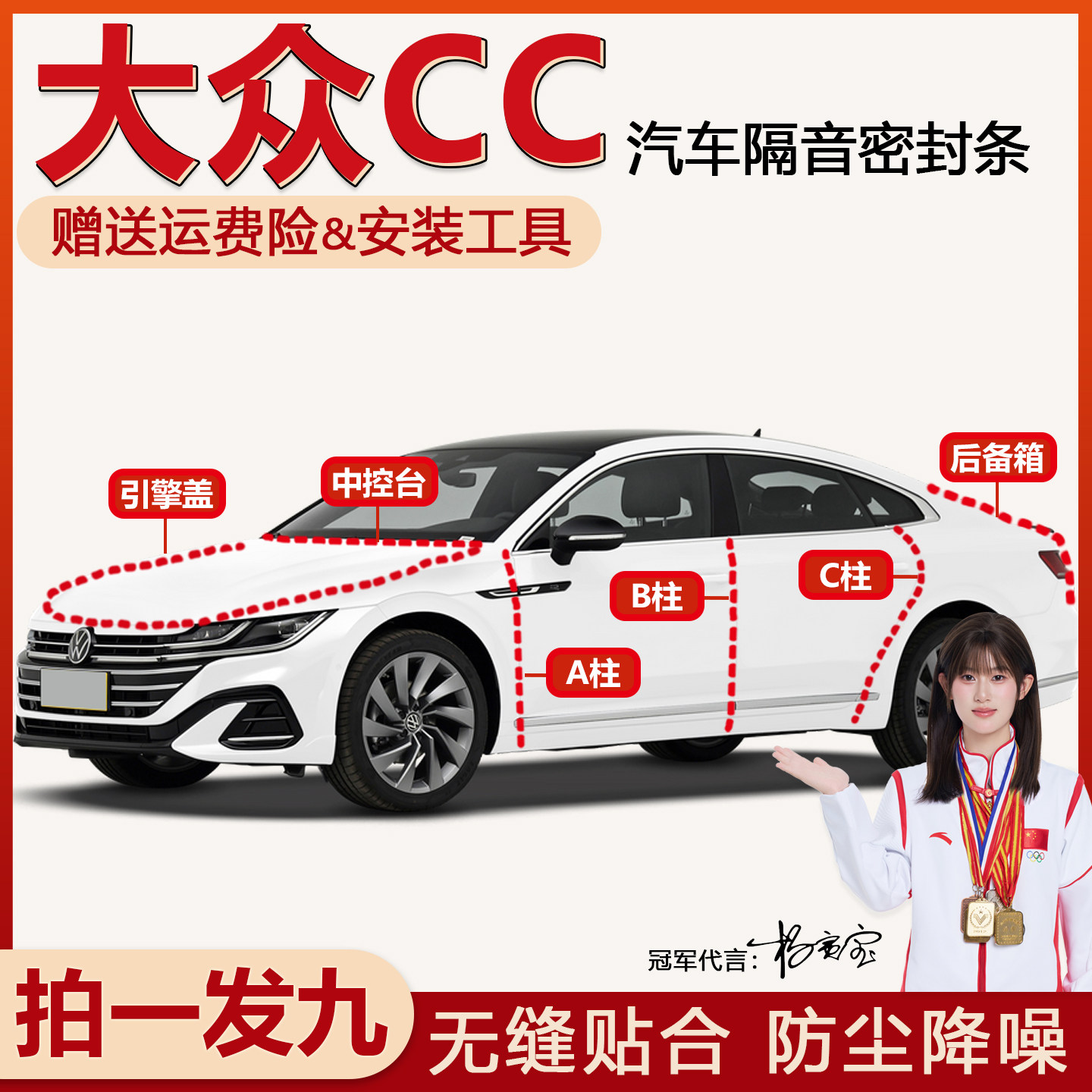 厂家直销大众CC防尘隔音密封条