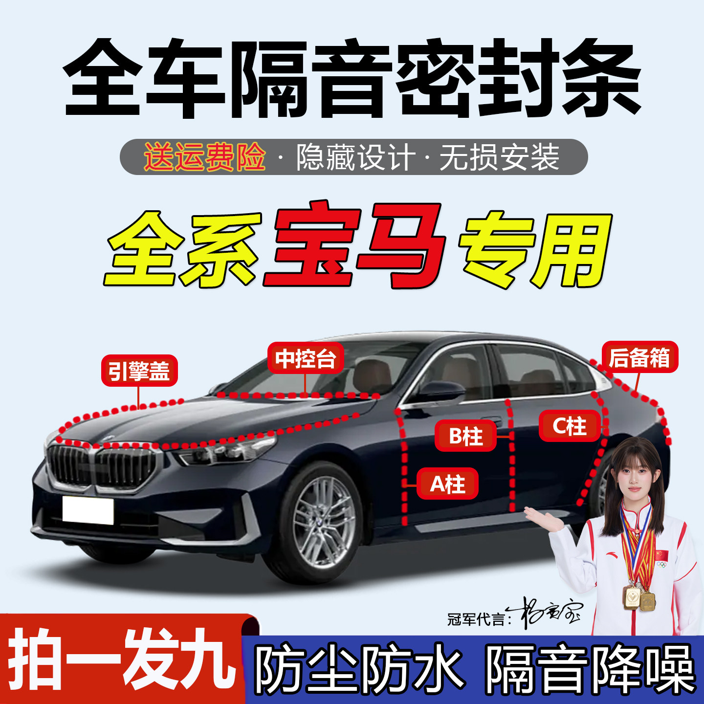 宝马全系汽车门防尘隔音密封胶条