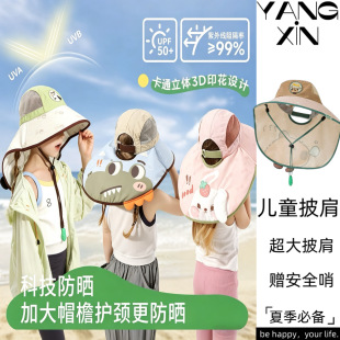新款儿童防晒帽遮阳大檐女童夏季遮掩超大披肩帽男宝渔夫帽户外帽