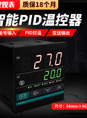 PID温控仪4-20mA输入0-10V输出温度控制仪ModbusRTU通讯PID温控器